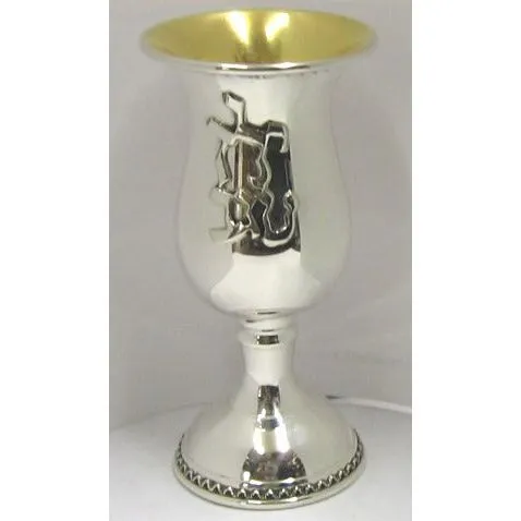 925 Sterling Silver Kiddush Cup "Yeled Tov - Good Boy" 3" Made in Israel By Nadav