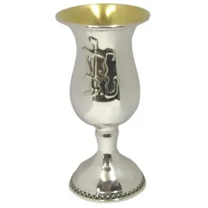 925 Sterling Silver Kiddush Cup "Yeled Tov - Good Boy" 3" Made in Israel By Nadav